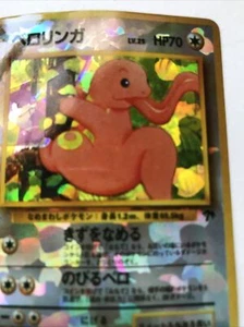 Vintage Japanese Pokemon Vending STICKER Not Card Lickitung 108 1996 Holo - Picture 1 of 6