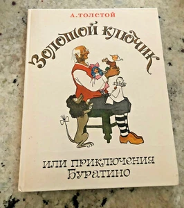 Золотой Ключик или Приключения Буратино Алексей Толстой 1990 Hardcover Book - Picture 1 of 4