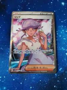 Pokemon Tulip SR Future Flash sv4M 087/066 - Picture 1 of 1