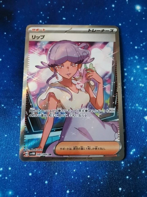 Pokemon Tulip SR Future Flash sv4M 087/066 - Image 1 of 1