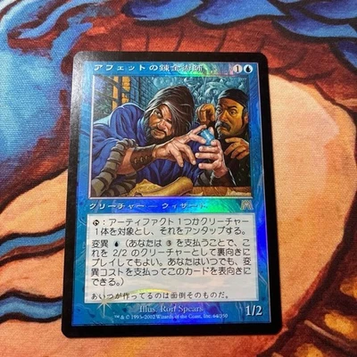Mtg Magic The Gathering Foil Onslaught Japanese Aphetto Alchemist - Image 1 of 2