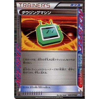 Pokemon Dowsing Machine Holo R 069/070 BW7 Plasma Gale Japanese Card - Image 1 of 4