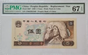 1980 CHINA 5 YUAN PMG67 EPQ <P-886*> SUPERB GEM UNC 'REPLACEMENT' 补票 - Picture 1 of 4