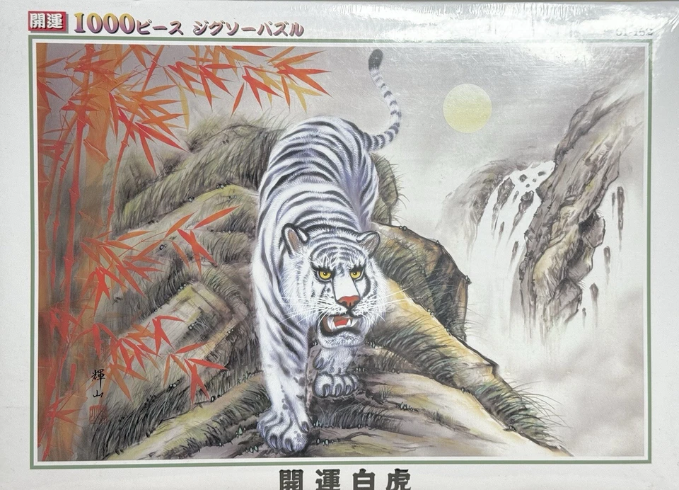 Rompecabezas Tigre Blanco para Buena Suerte 1000 Piezas BEVERLY Hecho en Japón Sellado Foto 1 de 4
