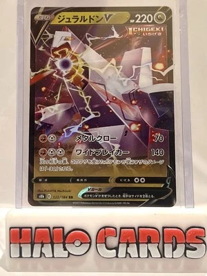 PACK FRESH Pokémon - s8b VMAX Climax (JP) - Duraludon V 122/184 RR MINT B - Image 1 of 2