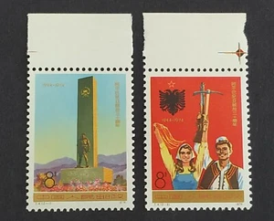 China 1974 J4 30th Anniv Liberation of Albania 2v Stamps 中国阿尔巴尼亚解放三十周年新票 (Lot D) - Picture 1 of 2