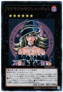 Konami Yugioh Japanese Magi Magi Magician Gal  WJMP-JP018 Ultra Rare Jump Promo - Picture 1 of 2