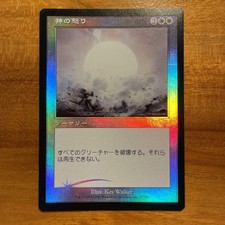 God's  Wrath 7Th Edition Foil Mtg Magic The Gathering F/S JAPAN