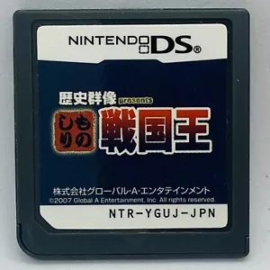 Nintendo DS Monoshiri Sengokuoh Quiz Japanese Games NDS - Picture 1 of 2