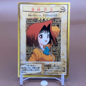 TÉa Gardner Character Yu-Gi-Oh Card No.6 BANDAI 1999 Japan Japanese Anime F/S c - Picture 1 of 4