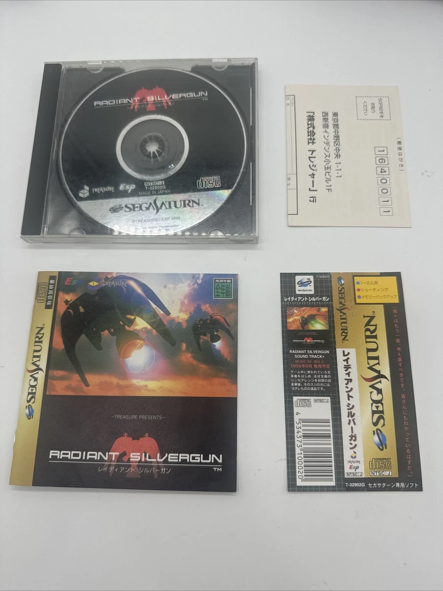 RADIANT SILVERGUN カートリッジ RADIANT SILVERGUN カートリッジ