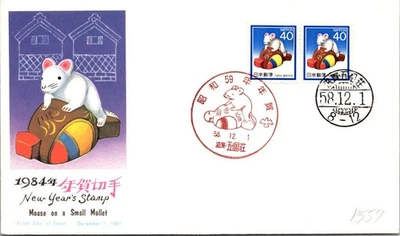 Sello de Año Nuevo Japón FDC 58.12.1, ratón en un pequeño mazo - J19855 Foto 1 de 2