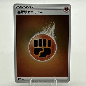 Fighting Energy S8b: Vmax Climax Holo (japonés) - Imagen 1 de 2