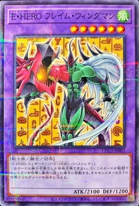 Yugioh Card CCC2-JP002 Elemental HERO Flame Wingman | Normal parallel Japanese - Picture 1 of 1