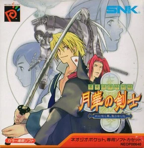 Gekka no Kenshi NEOGEO Pocket  - Picture 1 of 1