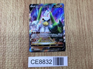 CE8832 Galarian Sirfetch`d V SR S4 106/100 Pokemon Card TCG Japan - Picture 1 of 6