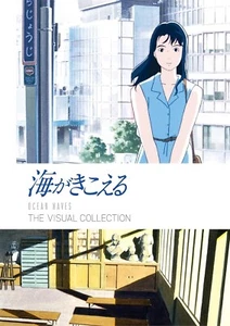 Ocean Waves THE VISUAL COLLECTION Art Book Studio Ghibli illustration - Picture 1 of 3