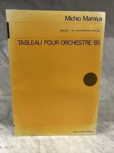 Michio Mamiya Tableau Pour Orchestre '85 Orchesterpartitur japanisch französisch sehr guter Zustand - Bild 1 von 15