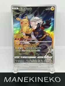 Pikachu CHR 073/071 S10a Dark Phantasma - Pokemon Card Japanese Ver NM - Picture 1 of 13
