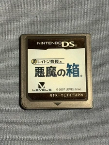 Professor Layton and the Diabolical Box - Picture 1 of 1