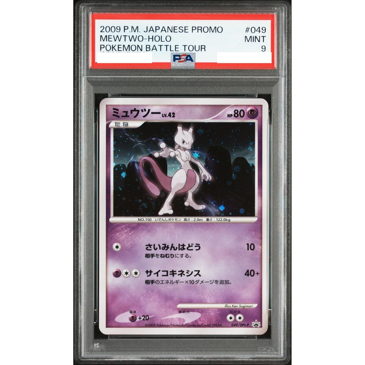 Mewtwo 049/DPt-P Dpt-P Promotional Cards for sale | eBay