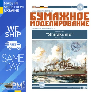 OREL 172 1/200 Torpedo boat Shirakumo Japan, 1902 Paper model kit - Picture 1 of 3