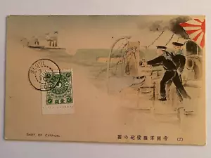 👍 대한제국 1904 KOREA IMPERIAL KOREAN POST RUSSO-JAPANESE WAR NAVAL CANNON POSTCARD - Picture 1 of 3