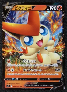 Japanische Pokemon Karte Victini V 012/070 RR S5R Rapid Strike Master NM/M - Bild 1 von 1