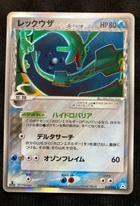 Tarjeta Pokémon Rayquaza Delta Species 015/052 Holo Japonés #240803 - Imagen 1 de 17