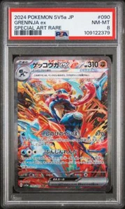 Pokemon Card Greninja ex SAR PSA 8 090/066 Crimson Haze sv5a 2024 Japanese - Picture 1 of 3