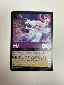 Disney Lorcana Japanese Elsa Foil Spirit Of Winter The First Chapter 42/204 - Picture 1 of 2