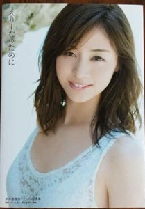 Erina Arai First Photo book For Elina Japanese Gravure Model Idol from japan - Picture 1 of 19