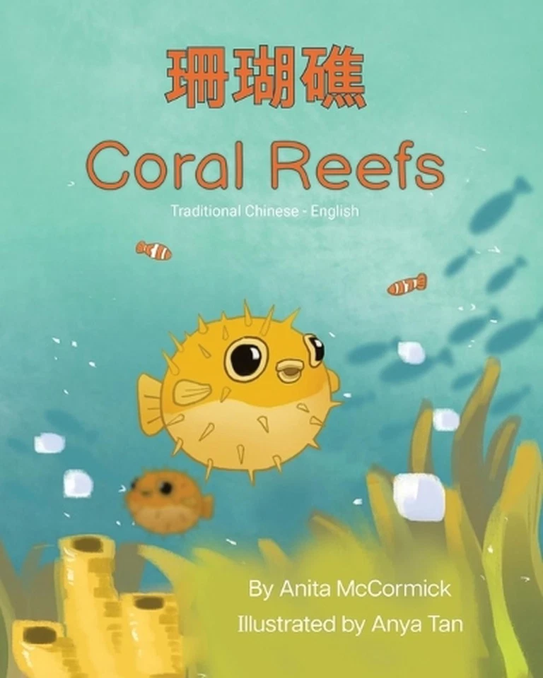 Coral Reefs (Traditional Chinese-English): ??? by Anita McCormick Paperback Book - Image 1 of 1