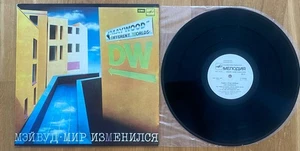 Maywood ∗ Different Worlds ∗ 1981 ∗ LP ∗ Album ∗ USSR ∗ NEAR MINT - Foto 1 di 2