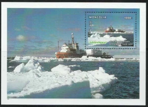 Mongolia 1997 MNH MS, Environment, Greenpeace, Ships & Boats Aviation Helicopter - Picture 1 of 1