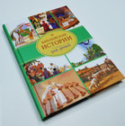 Библейские истории для детей БИБЛИЯ Bible stories for kids Russian Bibel 