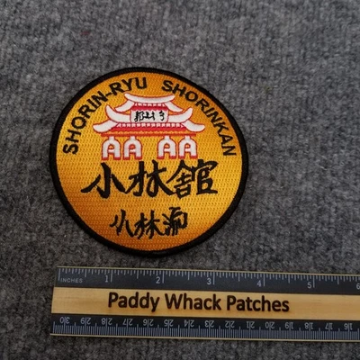 Shorin Ryu Shorinkan Martial Arts Patch - Image 1 of 2