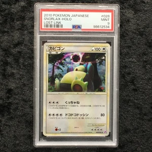 Pokemon Lost Link Snorlax Holo PSA 9 Mint Carte Giapponesi Cards Collezione - Foto 1 di 2
