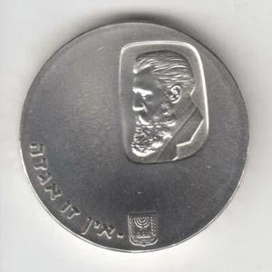 1960 Israel 12th Anniversary Herzl Centenary Proof Coin 25g Silver, Small Dent - Picture 1 of 2