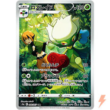 Roserade CHR 068/067 S9a Battle Region - Pokemon Card Japanese