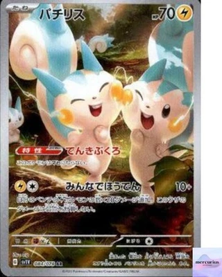 Pachirisu AR 084/078 Violet ex sv1V Pokemon Card Game Japanese NM - Image 1 of 3