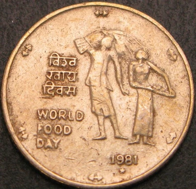 INDIA 25 Paise 1981 - FAO - VF - 1774 ¤ - Image 1 of 2