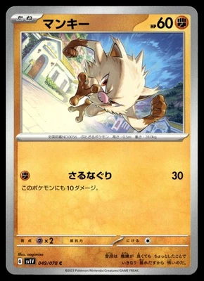 Mankey 049/078 SV1V: Violet ex - Image 1 of 2