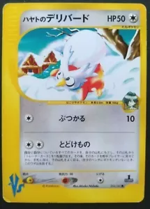 Falkner's Delibird Pokemon Tarjeta Juego Japonés Raro 006/141 VS 1ª Edición Envío Gratis - Imagen 1 de 12