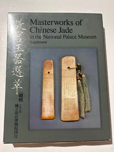 Masterworks of Chinese Jade in the National Palace Museum 1973 HB - Imagen 1 de 14