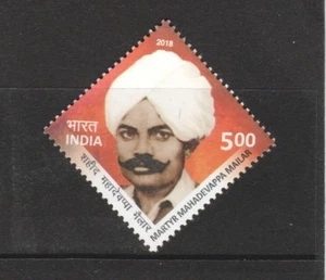 INDIA 2018 MAHADEVAPPA MAILAR FREEDOM FIGHTER COMP. SET OF 1 STAMP IN MINT MNH - Picture 1 of 1
