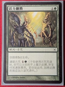 Vital Surge - Betrayers of Kamigawa - #150/165 - Regular/Japanese - LP - Picture 1 of 1