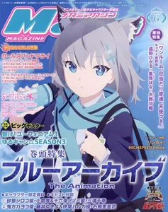 Megami Magazine With Supplements June 2024 Issue - Bild 1 von 1