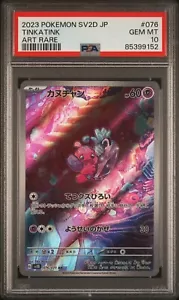 Pokémon Japonés Arcilla Burst SV2D Tinkatink Arte Completo AR 076/071 PSA 10 - Imagen 1 de 1