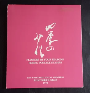 FLORES - Serie Japón 1994 - Libro FLORES de CUATRO ESTACIONES (con sellos) - Imagen 1 de 6